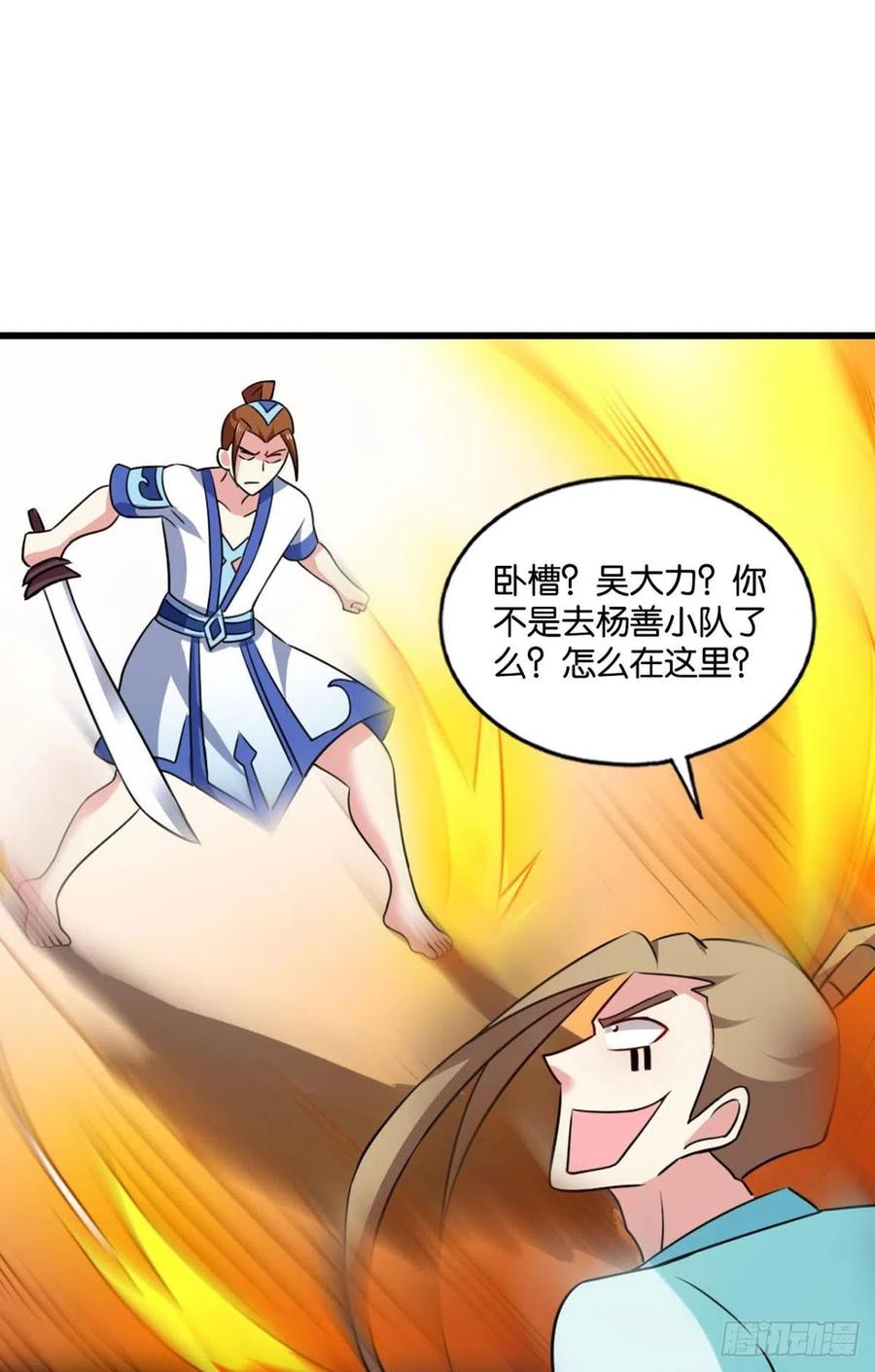 《重生异世一条狗》148 人传人 第39页