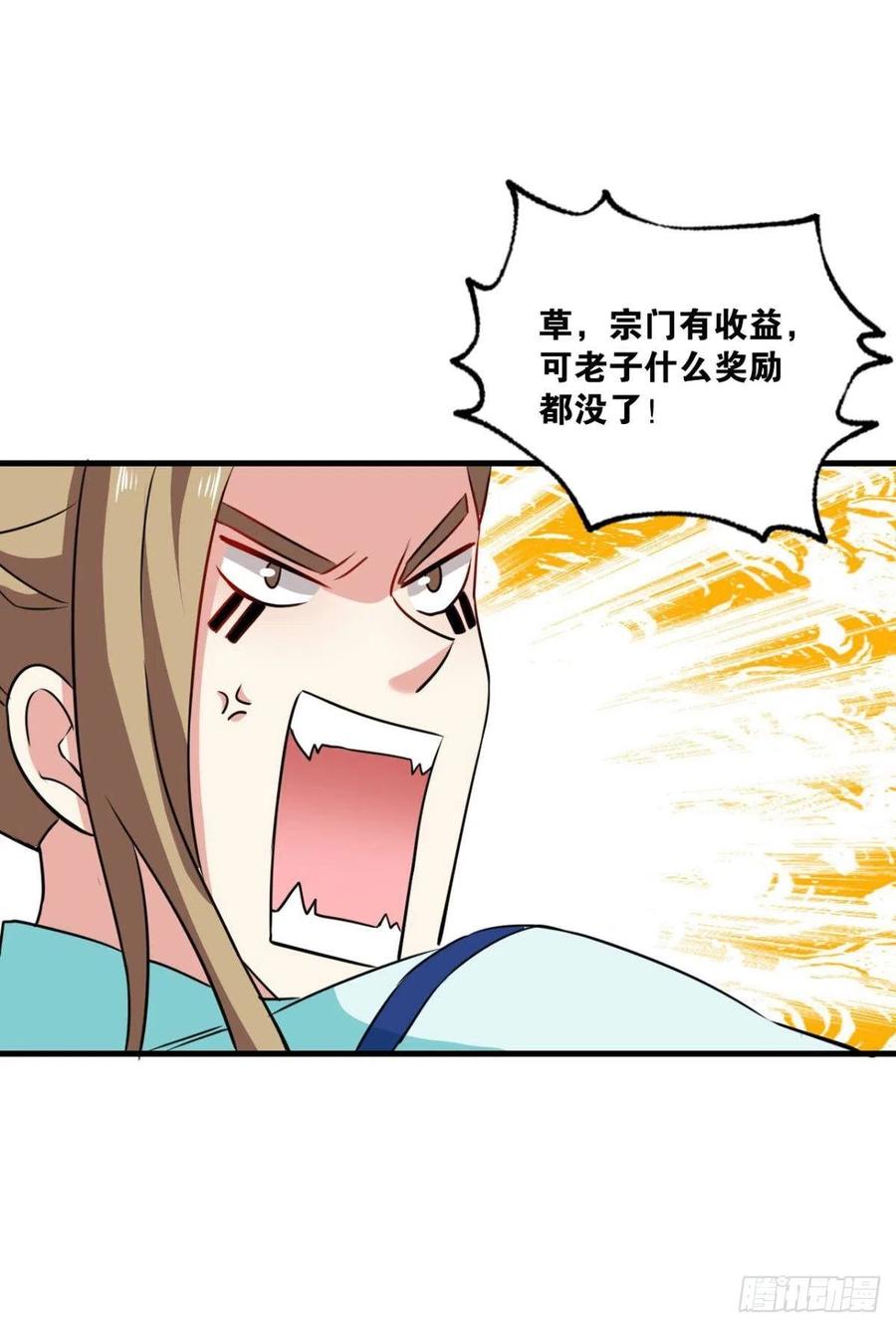 《重生异世一条狗》148 人传人 第53页