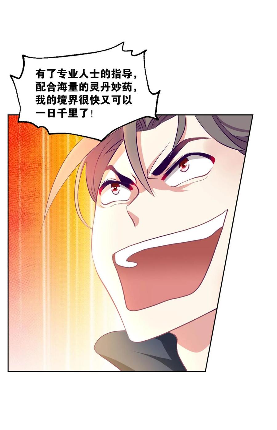 《重生异世一条狗》14 踏遍山河访名士 第9页