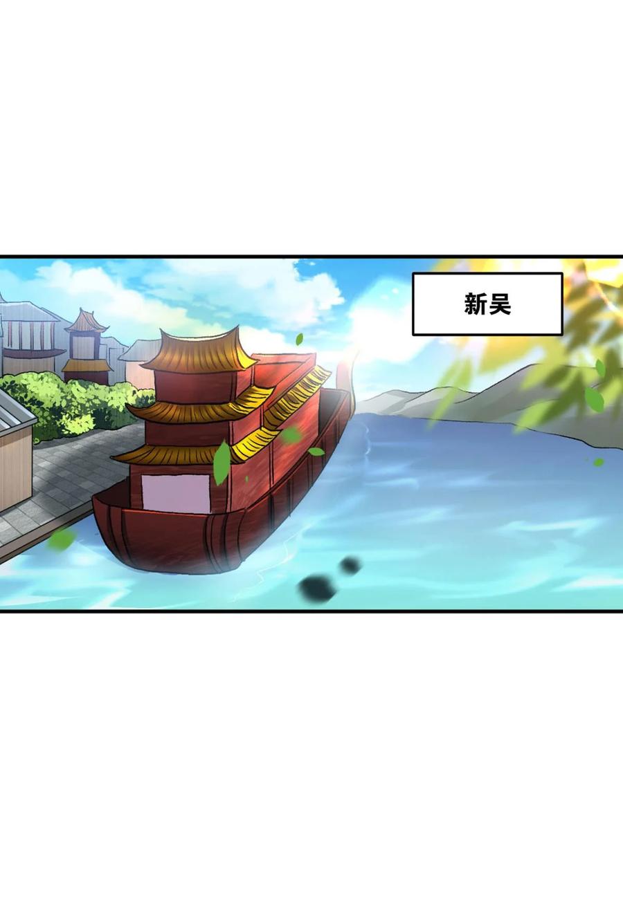 《重生异世一条狗》14 踏遍山河访名士 第2页