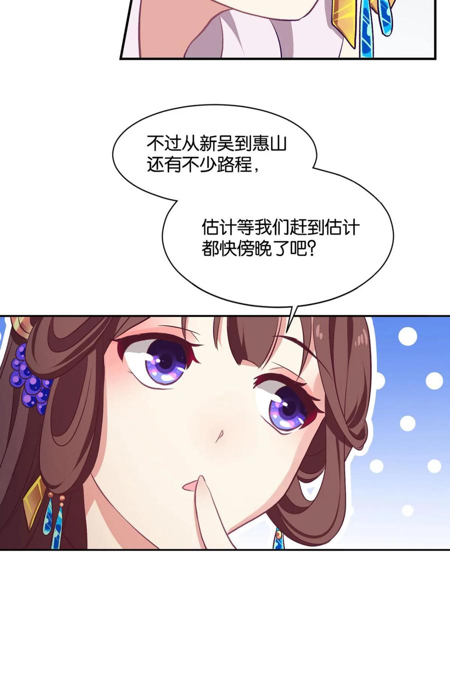 《重生异世一条狗》14 踏遍山河访名士 第11页