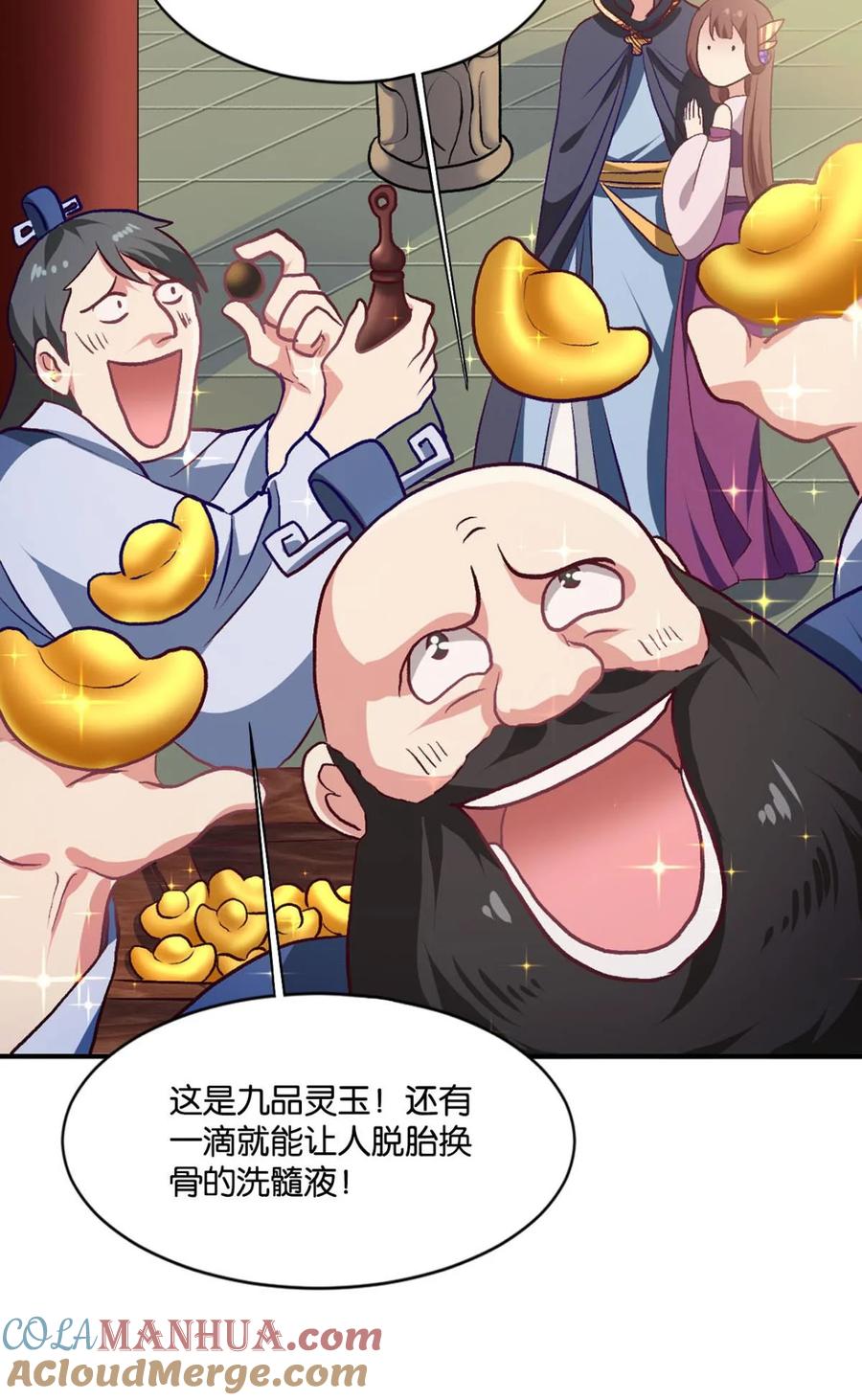《重生异世一条狗》14 踏遍山河访名士 第40页