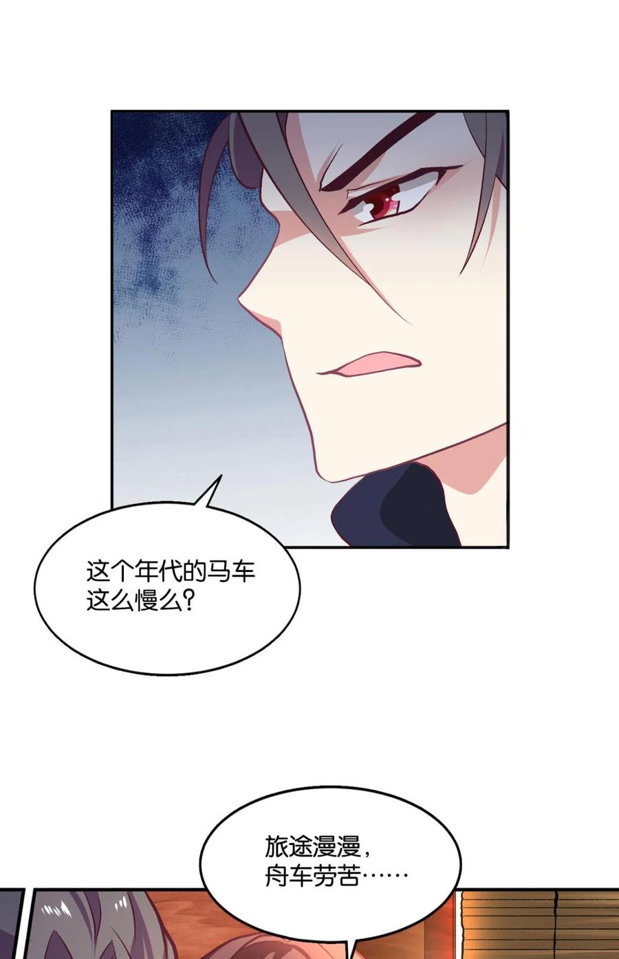 《重生异世一条狗》14 踏遍山河访名士 第12页