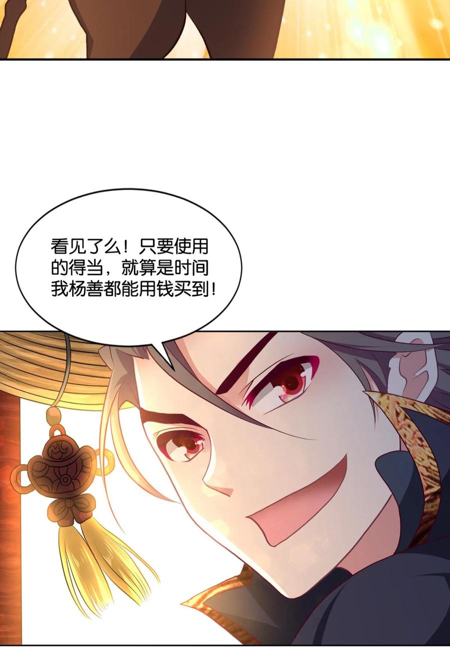 《重生异世一条狗》14 踏遍山河访名士 第21页
