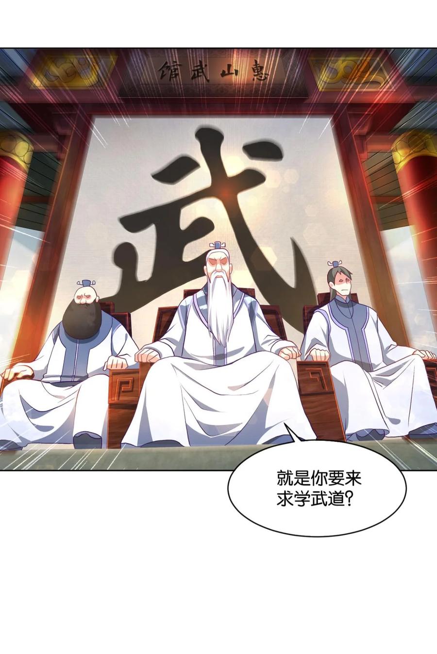《重生异世一条狗》14 踏遍山河访名士 第30页