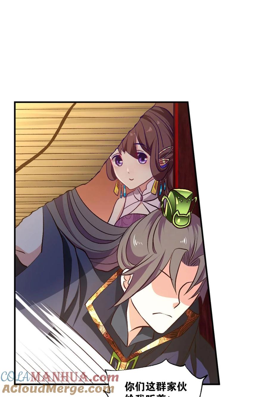 《重生异世一条狗》14 踏遍山河访名士 第16页