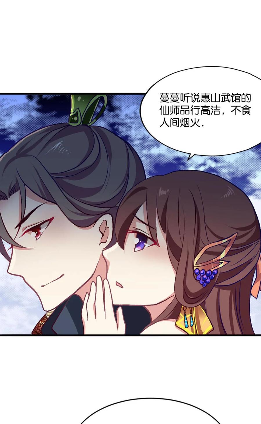 《重生异世一条狗》14 踏遍山河访名士 第38页