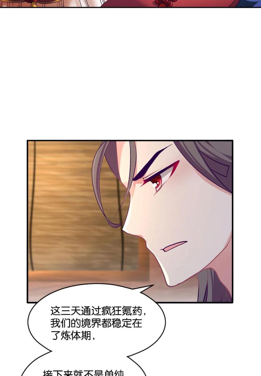 《重生异世一条狗》14 踏遍山河访名士 第6页