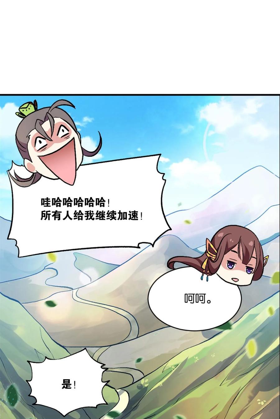 《重生异世一条狗》14 踏遍山河访名士 第24页