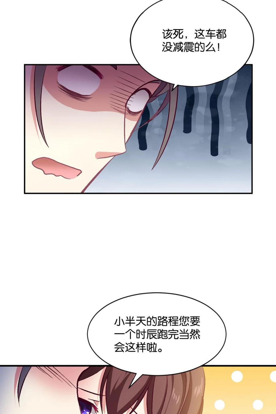 《重生异世一条狗》14 踏遍山河访名士 第27页