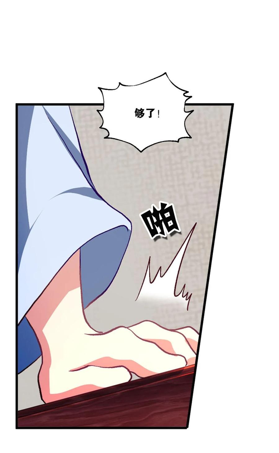 《重生异世一条狗》14 踏遍山河访名士 第44页