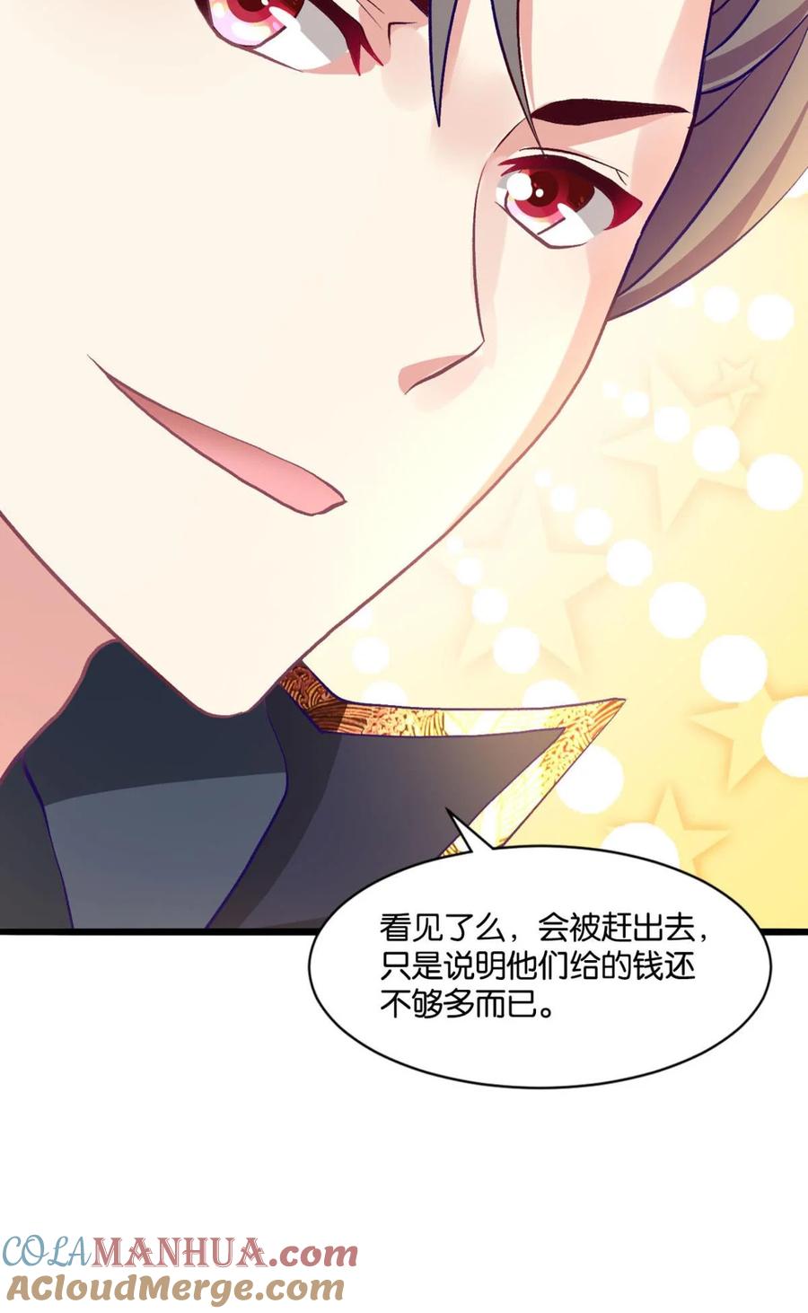 《重生异世一条狗》14 踏遍山河访名士 第43页