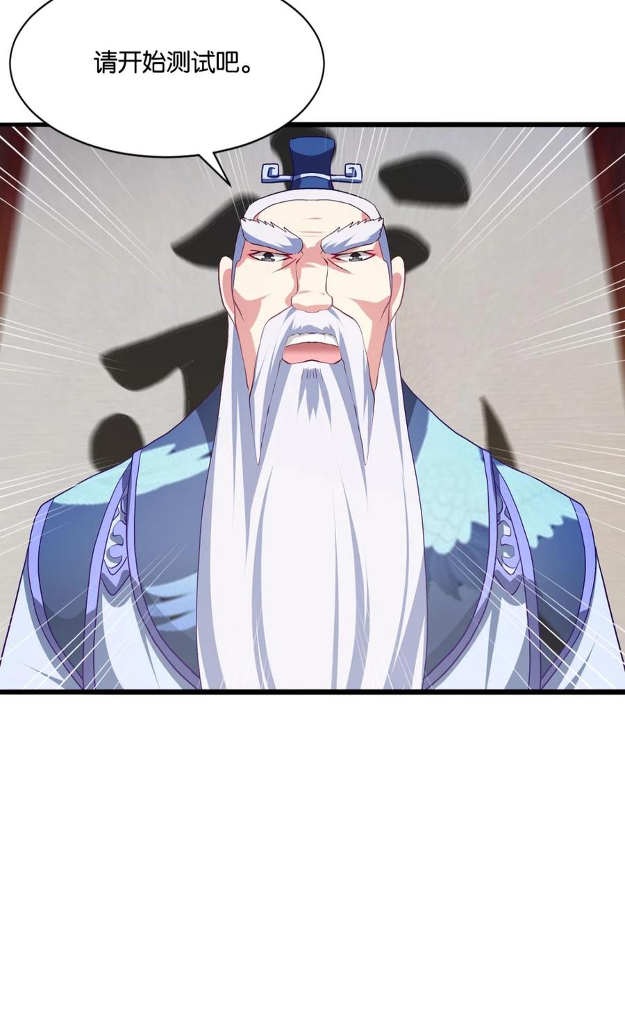 《重生异世一条狗》14 踏遍山河访名士 第48页
