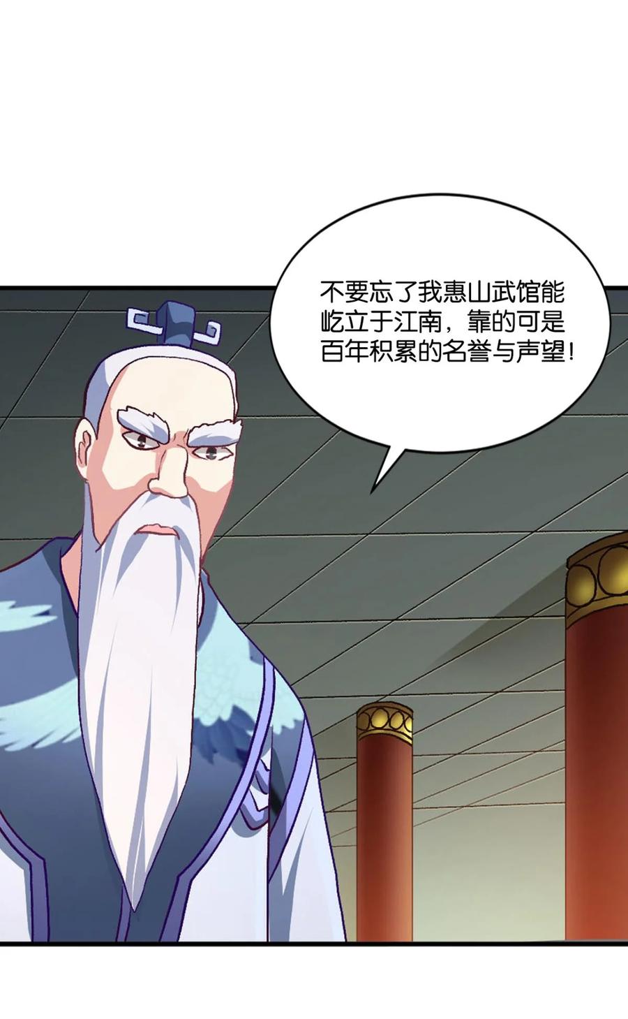 《重生异世一条狗》14 踏遍山河访名士 第45页