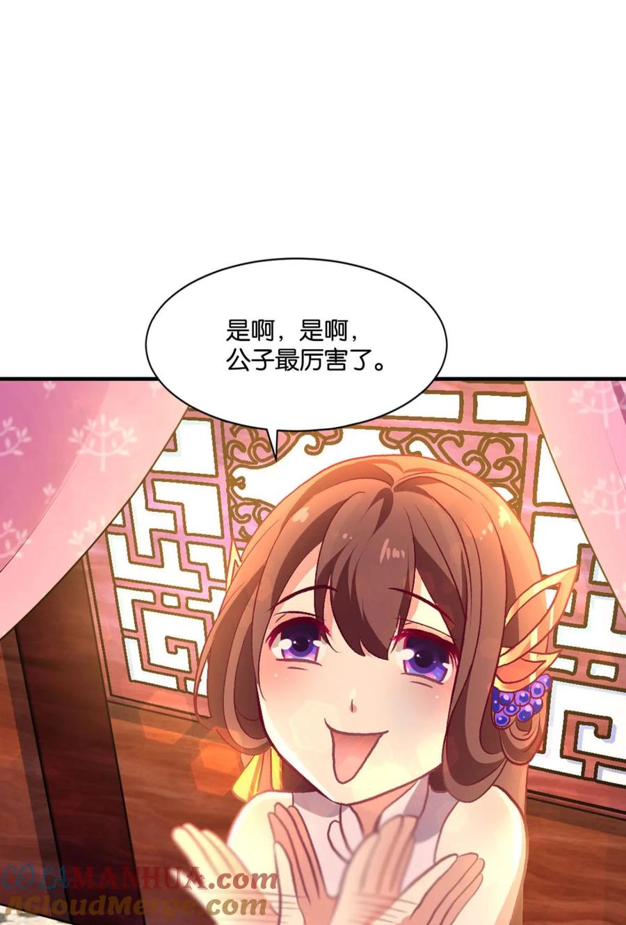 《重生异世一条狗》14 踏遍山河访名士 第22页