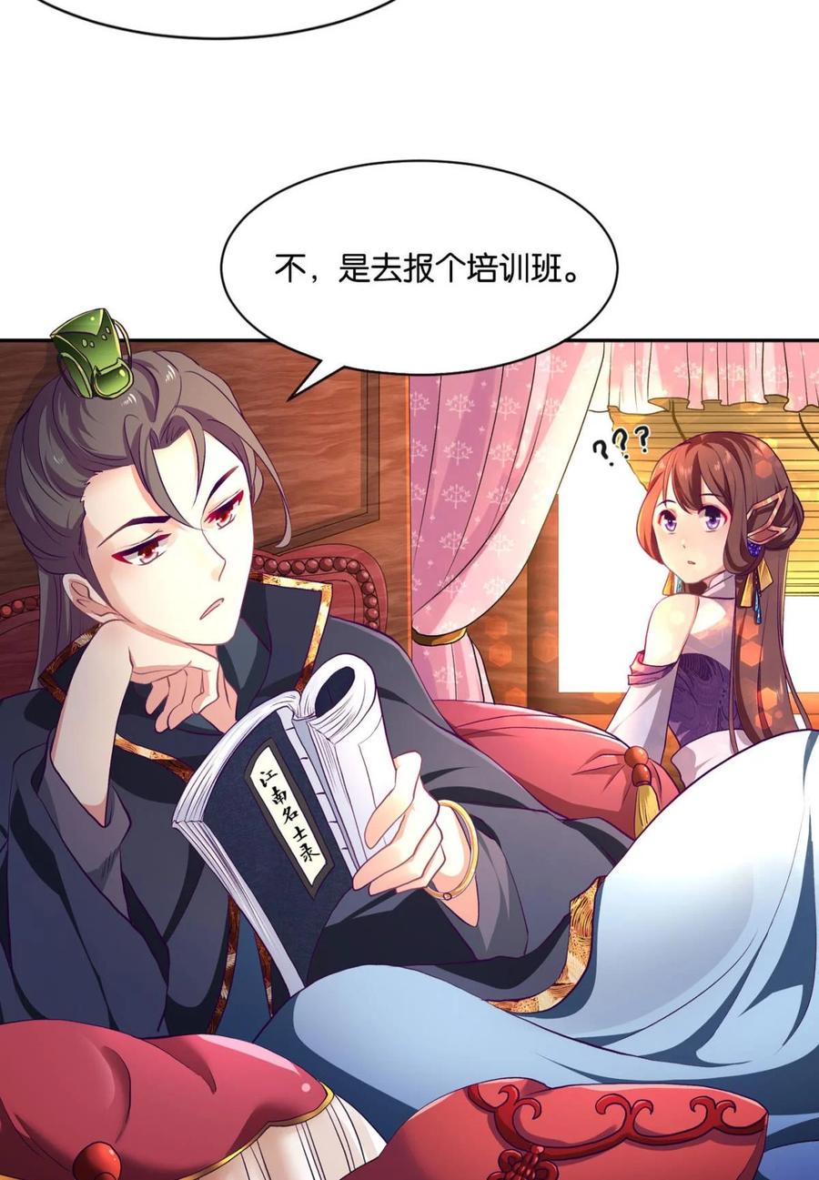 《重生异世一条狗》14 踏遍山河访名士 第5页