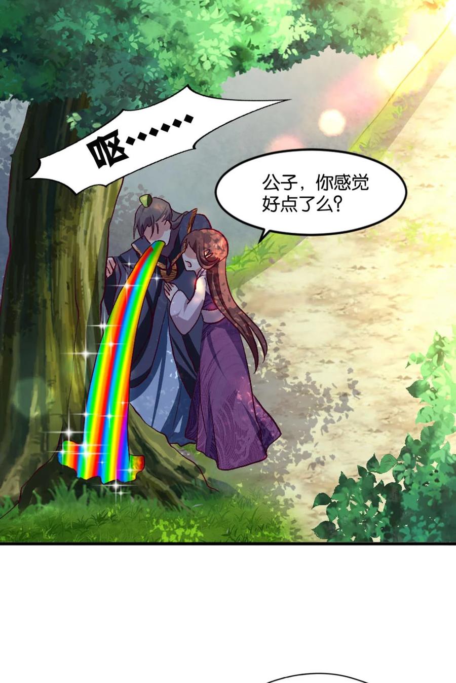 《重生异世一条狗》14 踏遍山河访名士 第26页