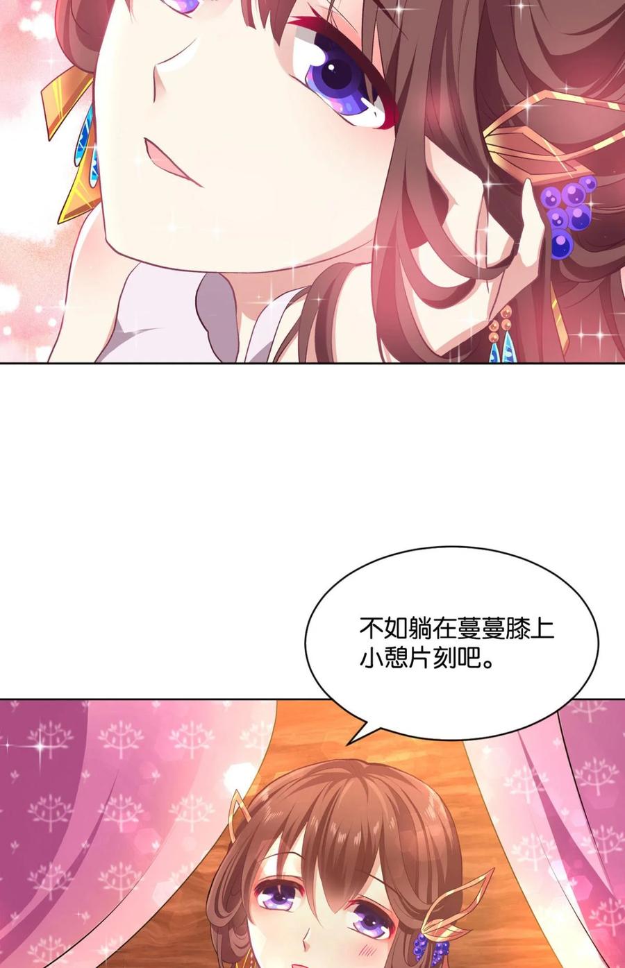 《重生异世一条狗》14 踏遍山河访名士 第14页