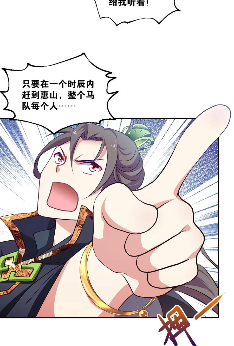 《重生异世一条狗》14 踏遍山河访名士 第17页