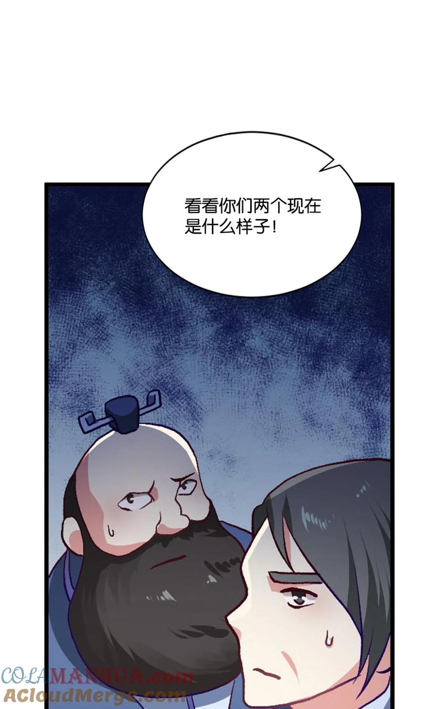 《重生异世一条狗》14 踏遍山河访名士 第46页