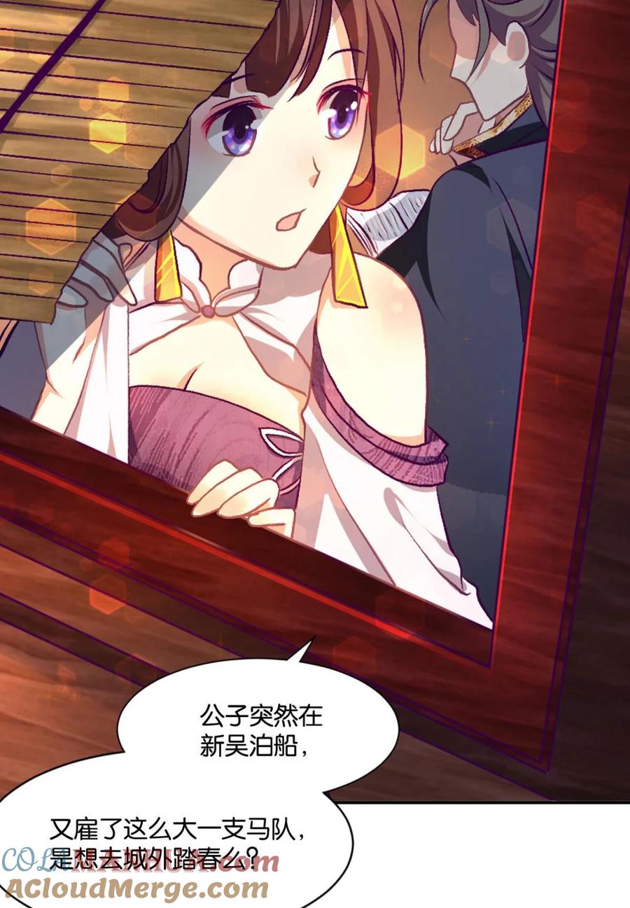 《重生异世一条狗》14 踏遍山河访名士 第4页