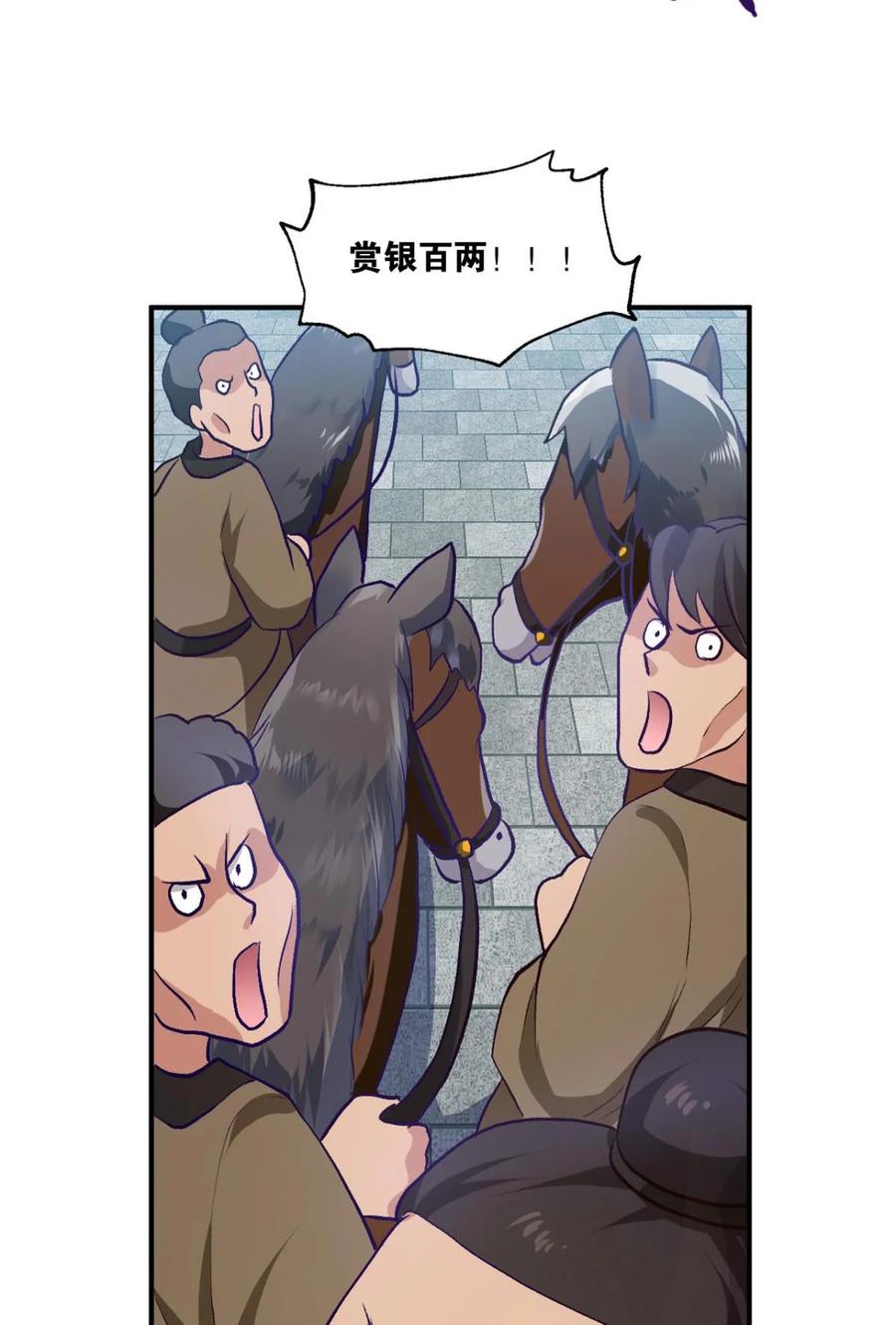 《重生异世一条狗》14 踏遍山河访名士 第18页