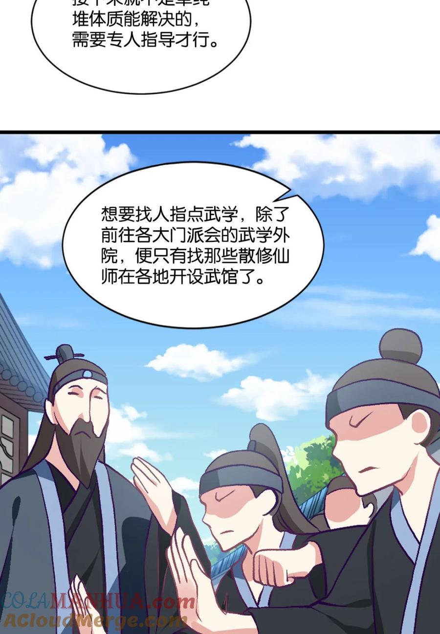 《重生异世一条狗》14 踏遍山河访名士 第7页