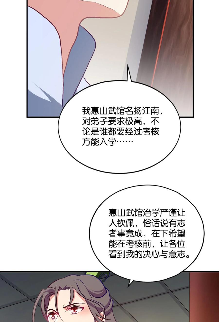 《重生异世一条狗》14 踏遍山河访名士 第33页