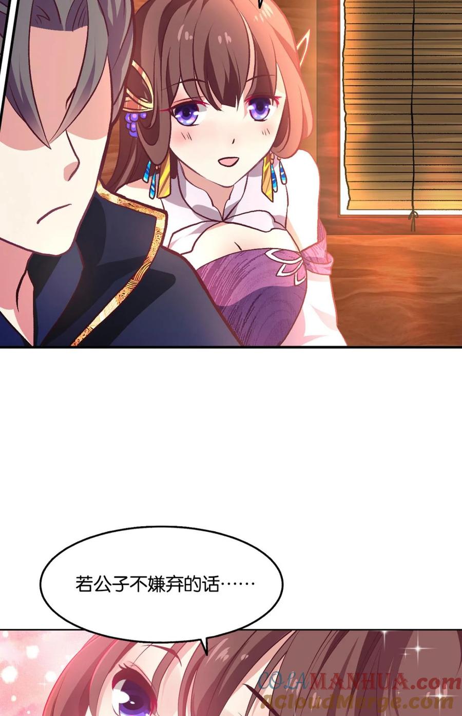 《重生异世一条狗》14 踏遍山河访名士 第13页