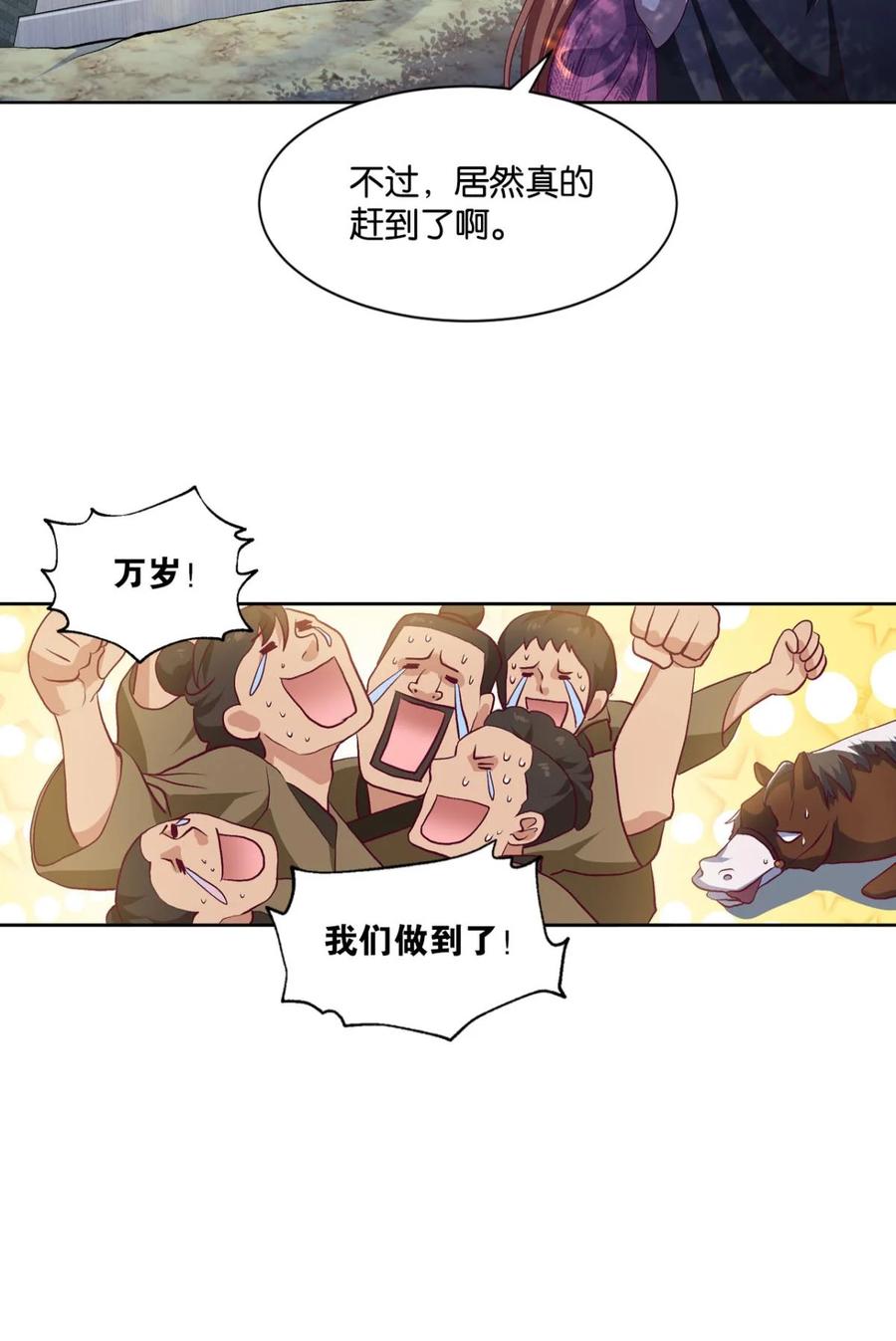 《重生异世一条狗》14 踏遍山河访名士 第29页