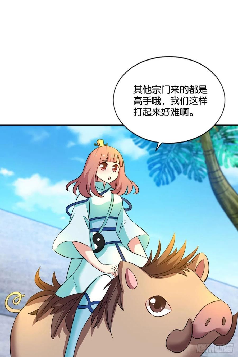 《重生异世一条狗》149 斗仙大赛！ 第29页