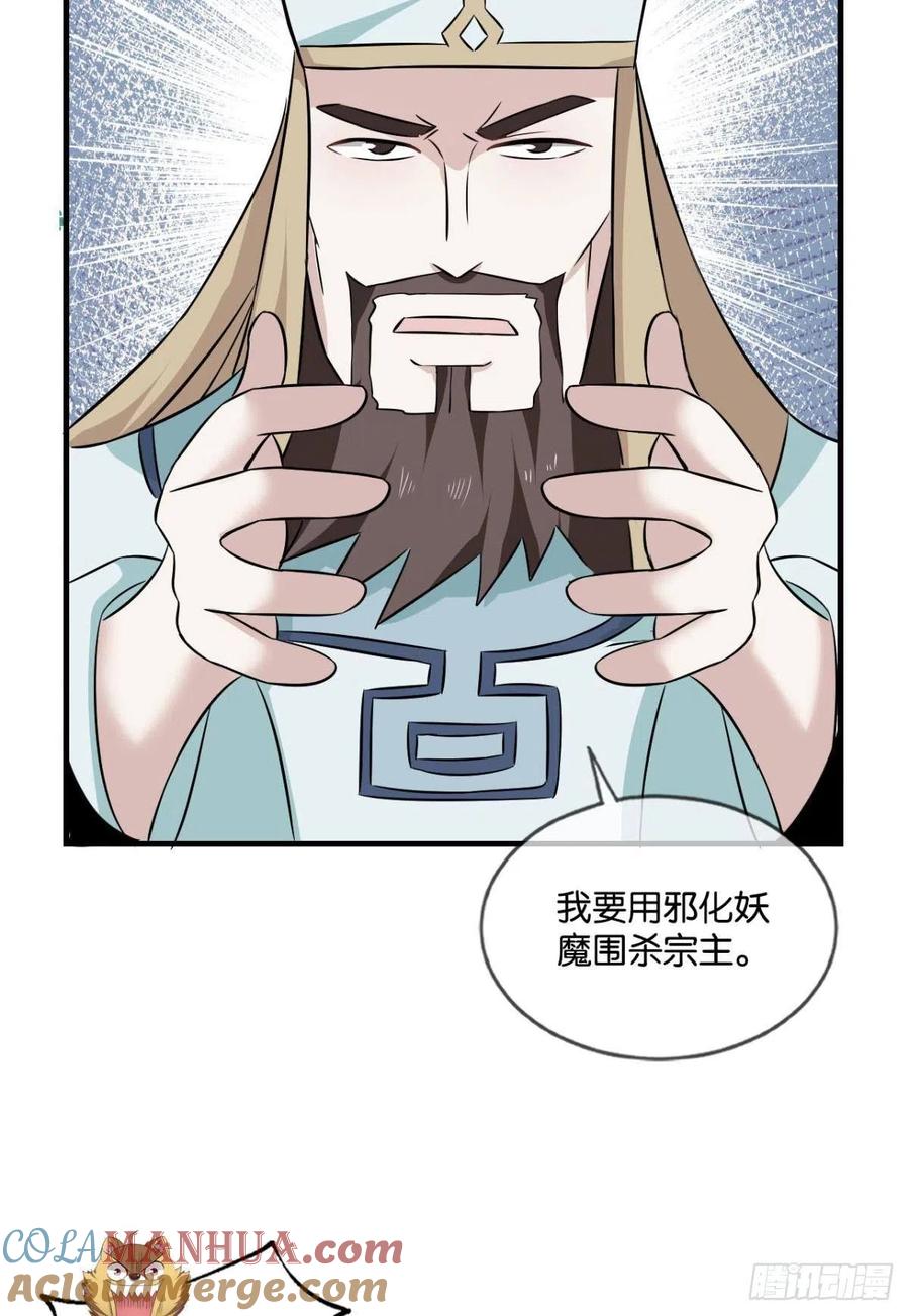 《重生异世一条狗》149 斗仙大赛！ 第43页