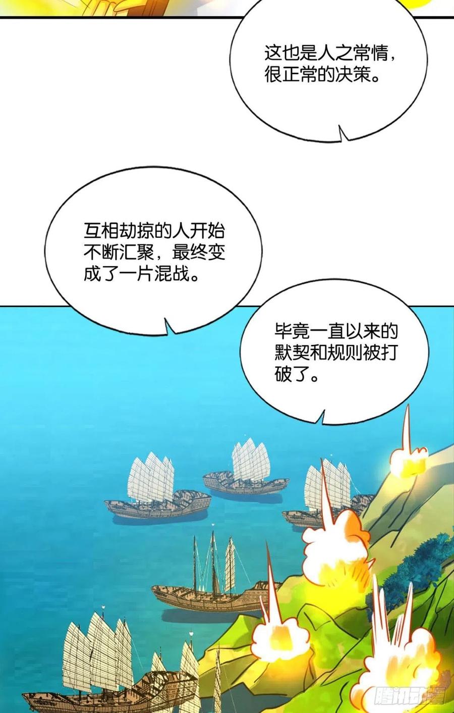 《重生异世一条狗》149 斗仙大赛！ 第15页
