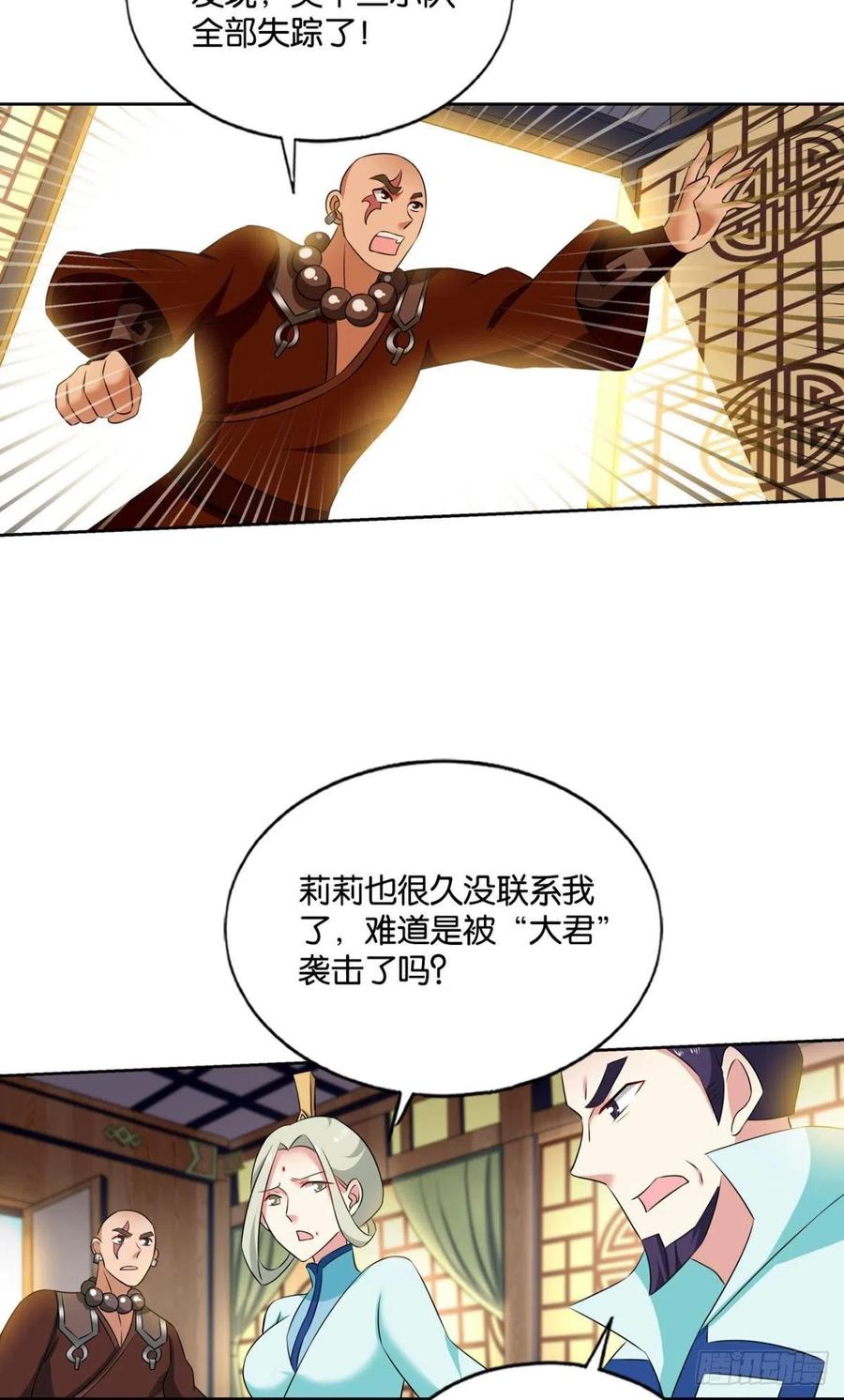 《重生异世一条狗》149 斗仙大赛！ 第36页