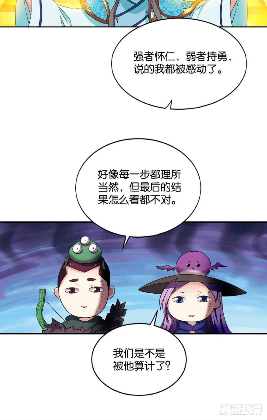 《重生异世一条狗》149 斗仙大赛！ 第17页