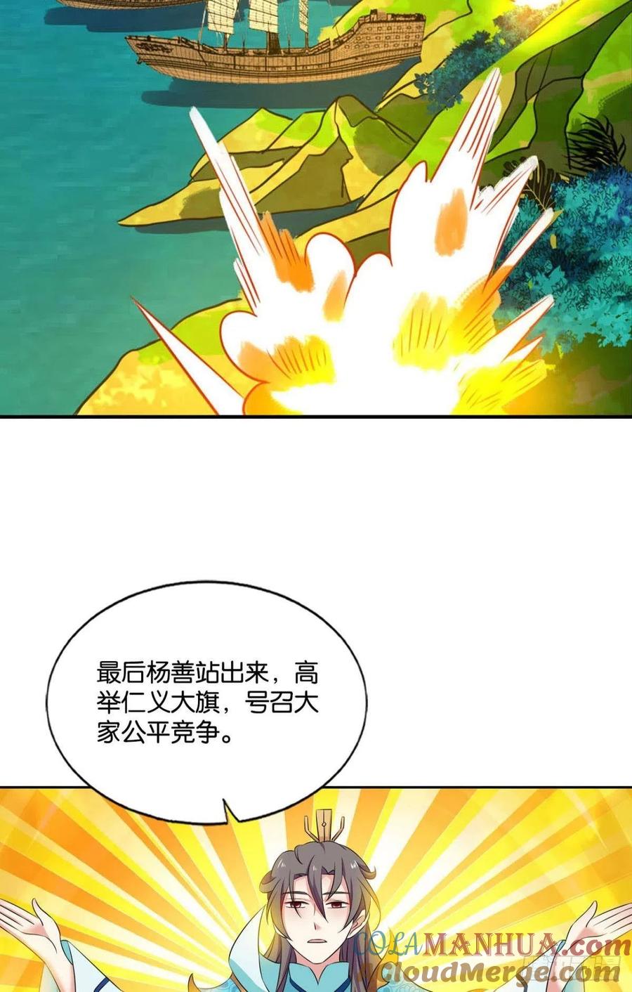 《重生异世一条狗》149 斗仙大赛！ 第16页