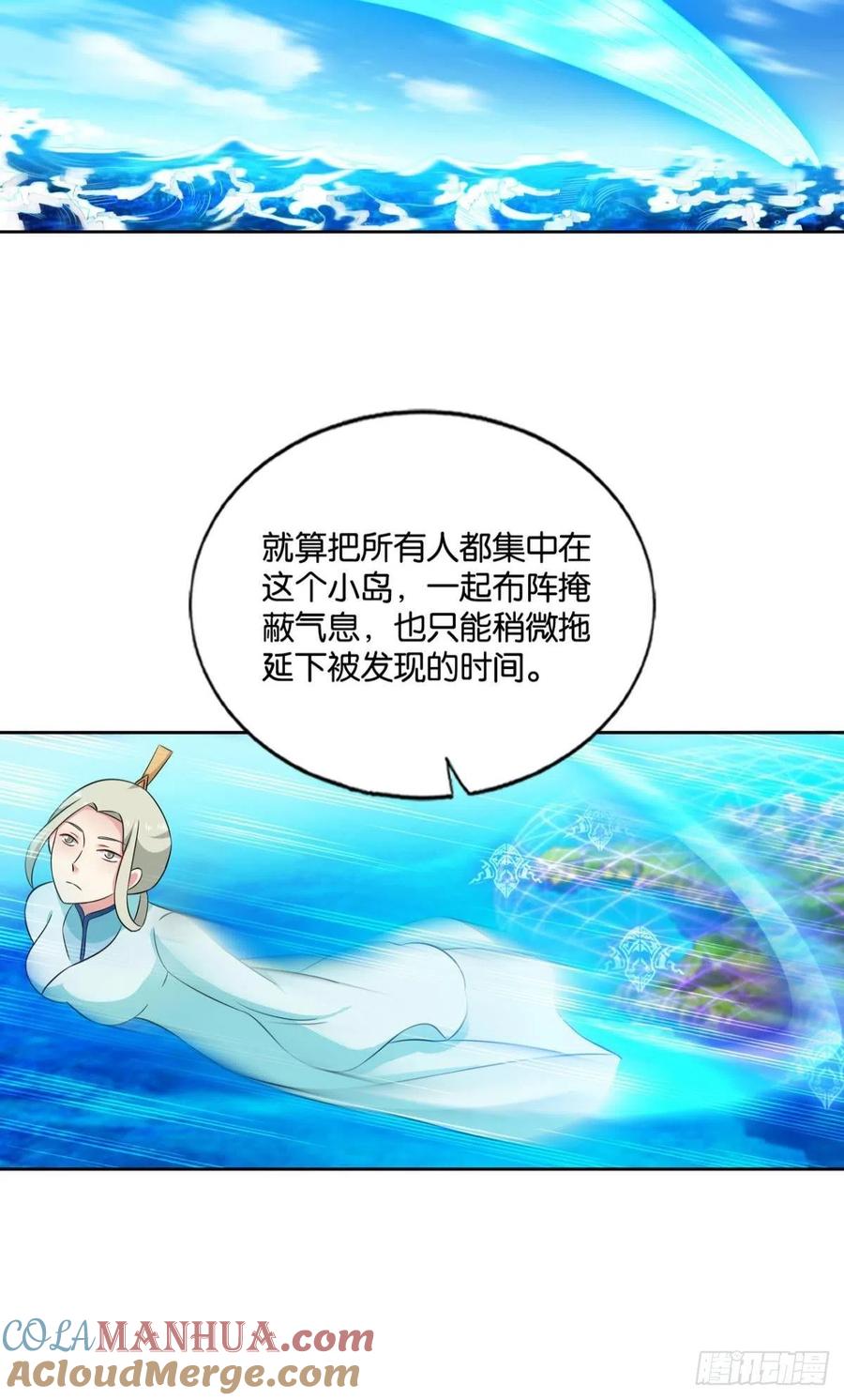 《重生异世一条狗》149 斗仙大赛！ 第40页