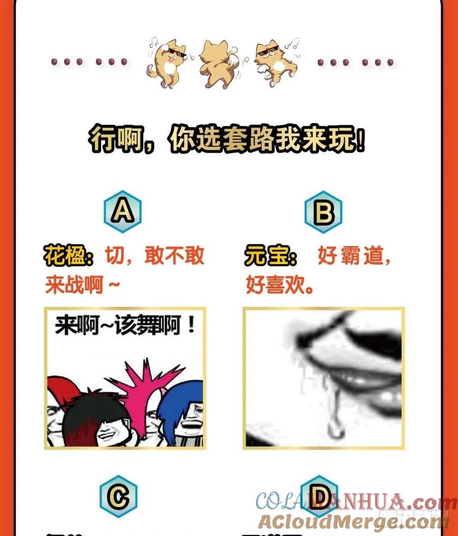 《重生异世一条狗》149 斗仙大赛！ 第58页