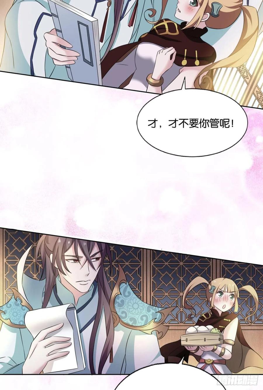 《重生异世一条狗》149 斗仙大赛！ 第24页