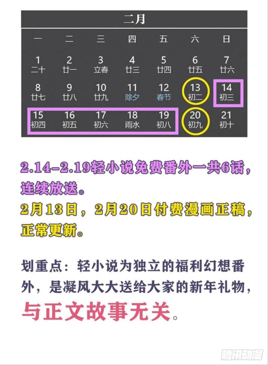 《重生异世一条狗》149 斗仙大赛！ 第51页