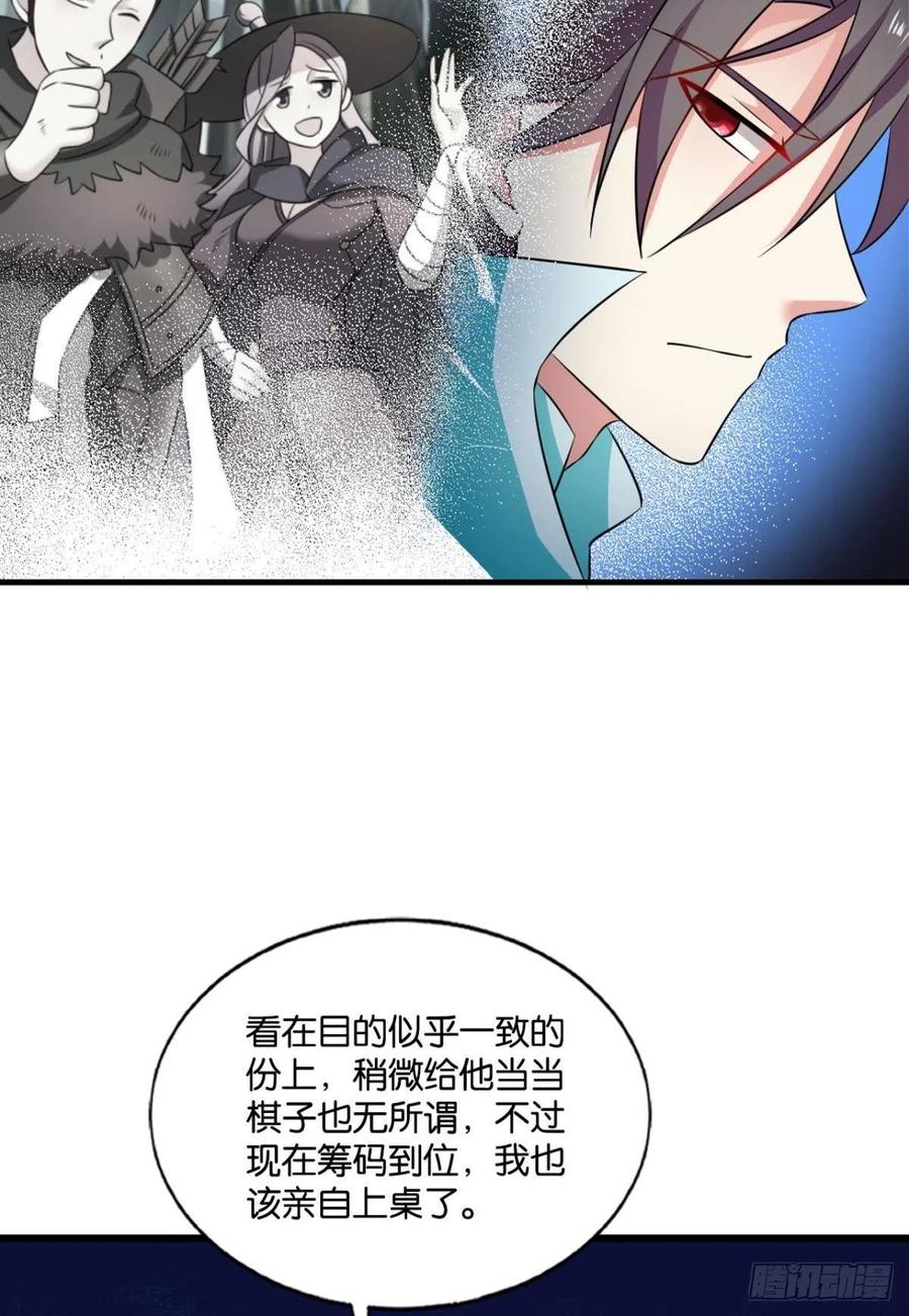《重生异世一条狗》149 斗仙大赛！ 第45页
