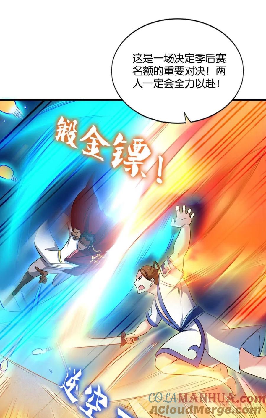 《重生异世一条狗》149 斗仙大赛！ 第10页