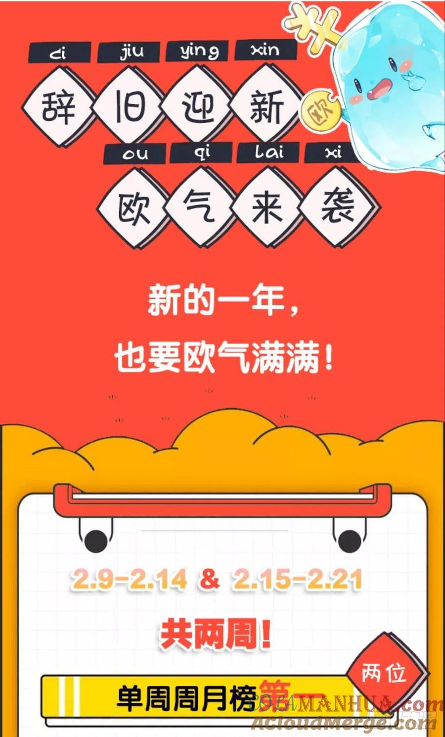 《重生异世一条狗》149 斗仙大赛！ 第52页