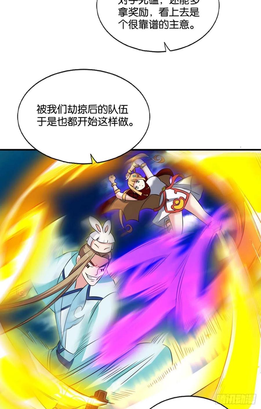 《重生异世一条狗》149 斗仙大赛！ 第14页