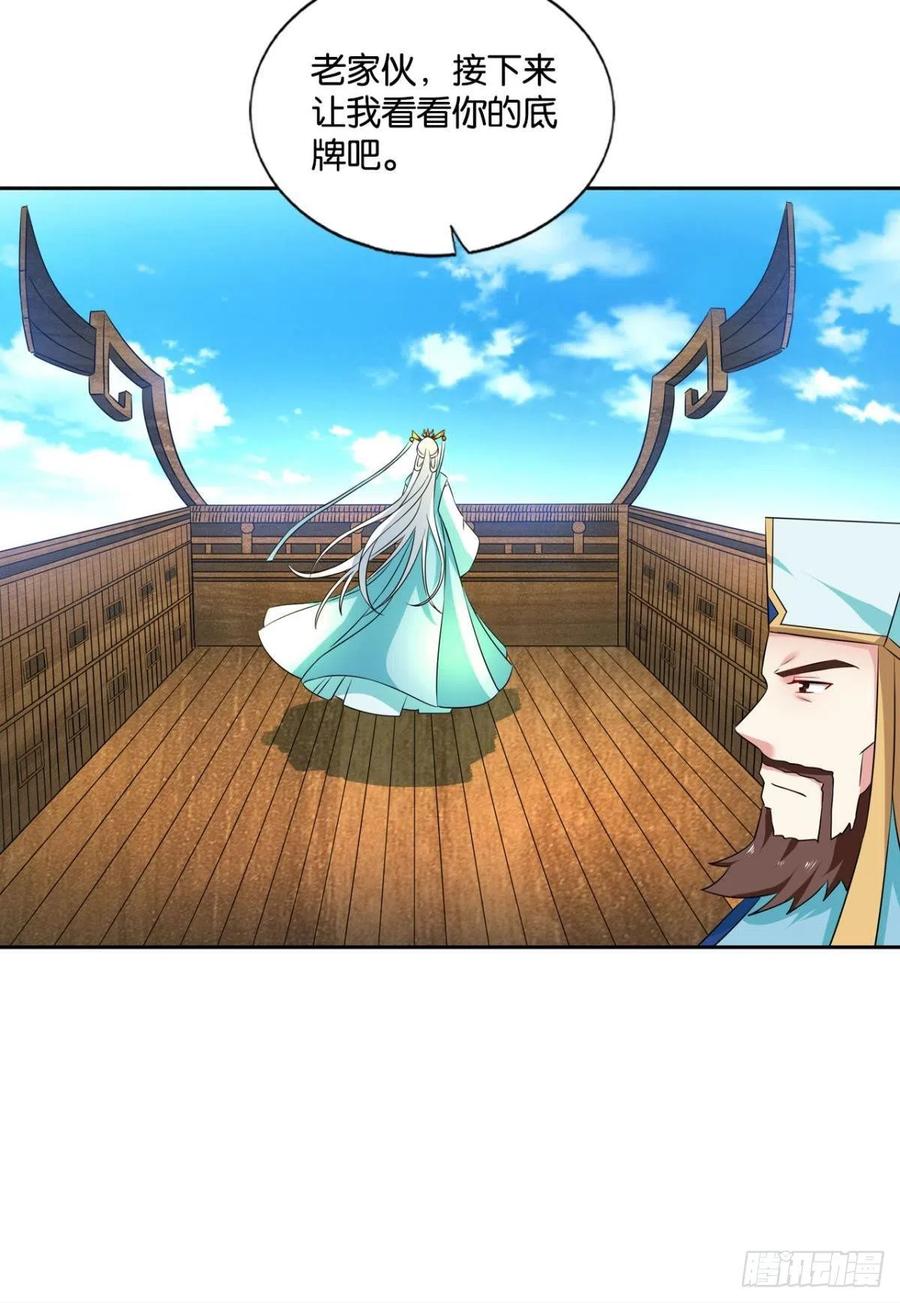 《重生异世一条狗》149 斗仙大赛！ 第47页