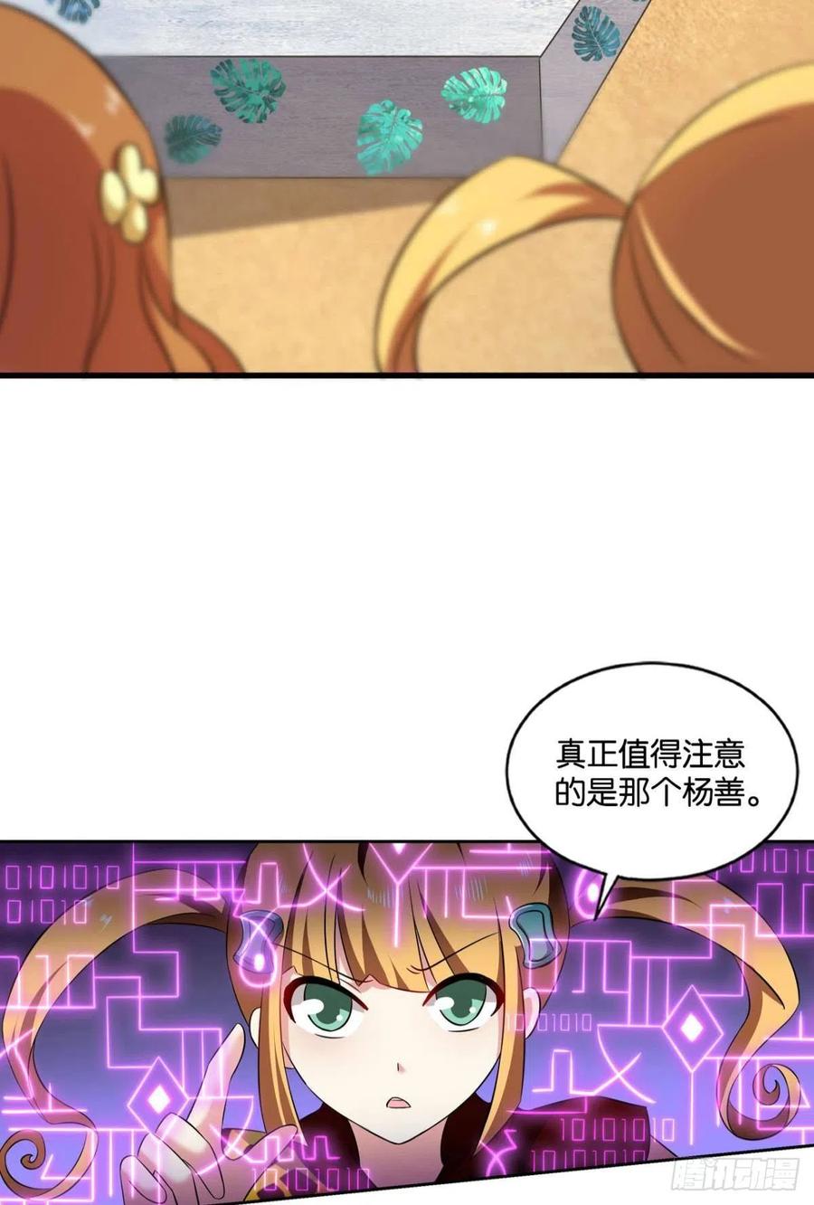 《重生异世一条狗》149 斗仙大赛！ 第21页