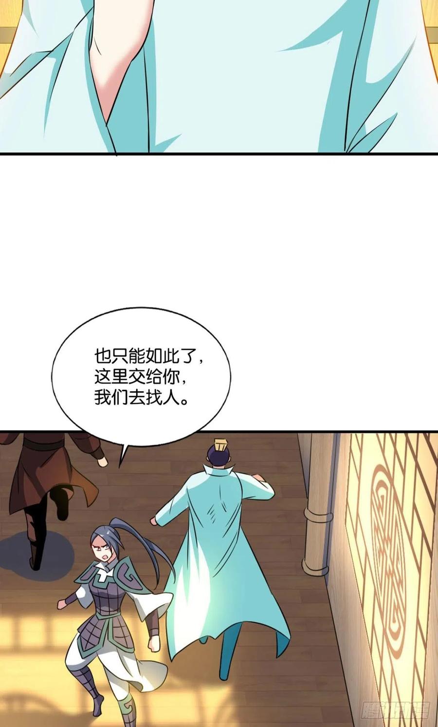 《重生异世一条狗》149 斗仙大赛！ 第38页