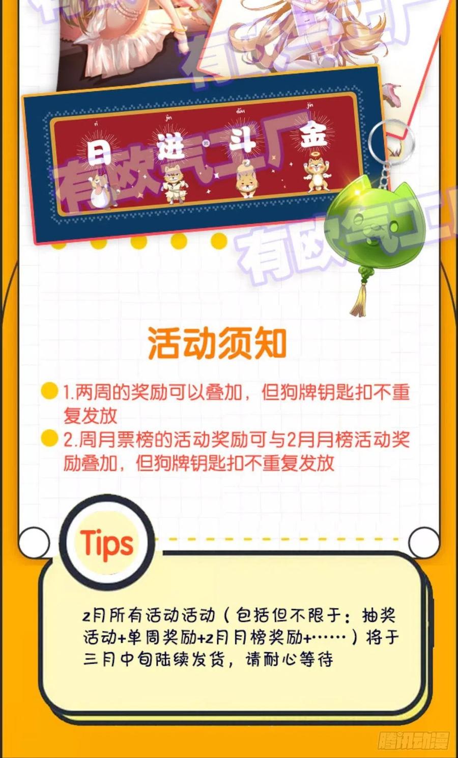 《重生异世一条狗》149 斗仙大赛！ 第54页
