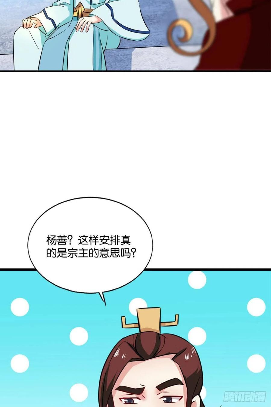 《重生异世一条狗》149 斗仙大赛！ 第27页