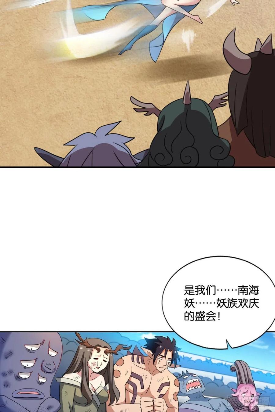 《重生异世一条狗》149 斗仙大赛！ 第6页